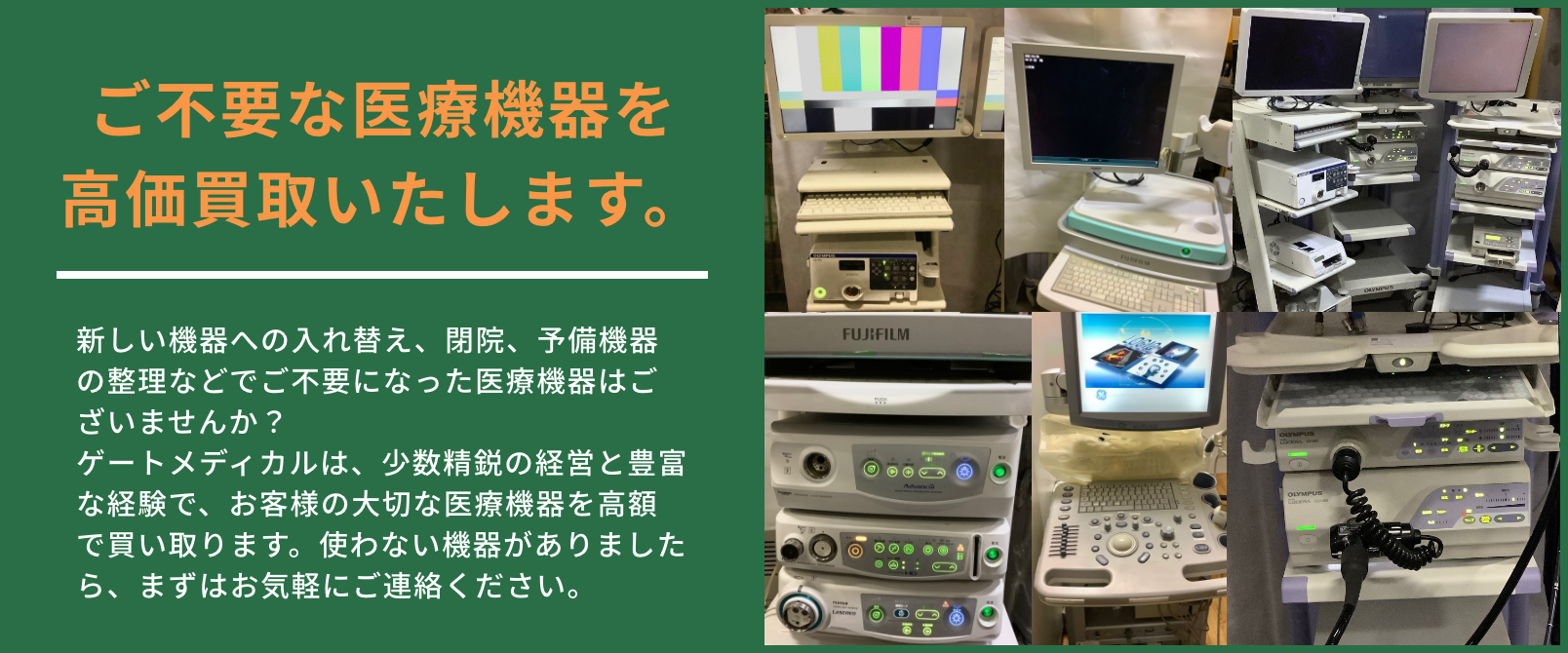 GATE MEDICAL LLC. | ゲートメディカル合同会社